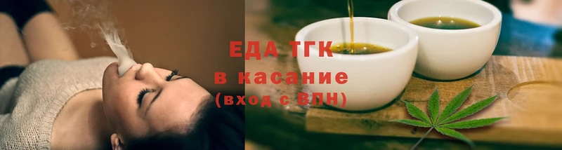 Еда ТГК конопля  Омутнинск 